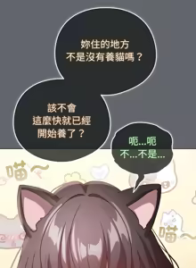 Page 291 of 配角的生存任务 | 配角的生存任務 1-57 - preview thumbnail