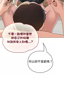 Page 300 of 配角的生存任务 | 配角的生存任務 1-57 - preview thumbnail