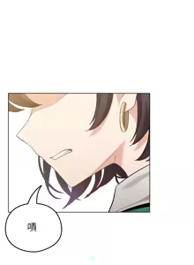 Page 30 of 配角的生存任务 | 配角的生存任務 1-57 - preview thumbnail