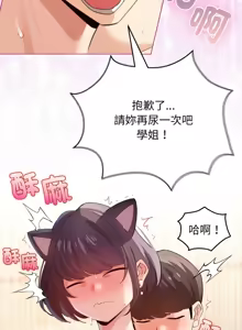 Page 315 of 配角的生存任务 | 配角的生存任務 1-57 - preview thumbnail