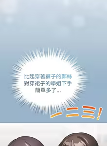 Page 32 of 配角的生存任务 | 配角的生存任務 1-57 - preview thumbnail