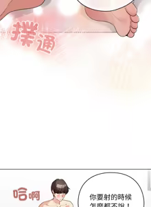Page 331 of 配角的生存任务 | 配角的生存任務 1-57 - preview thumbnail