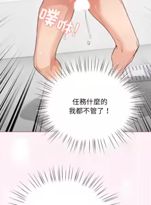 Page 335 of 配角的生存任务 | 配角的生存任務 1-57 - preview thumbnail