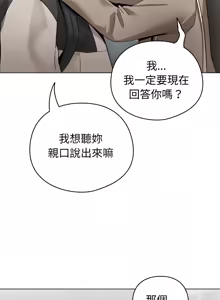 Page 340 of 配角的生存任务 | 配角的生存任務 1-57 - preview thumbnail