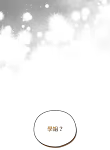 Page 344 of 配角的生存任务 | 配角的生存任務 1-57 - preview thumbnail