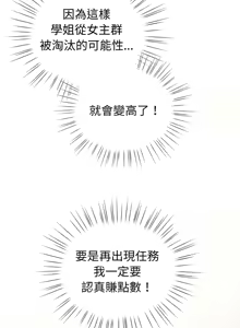 Page 350 of 配角的生存任务 | 配角的生存任務 1-57 - preview thumbnail