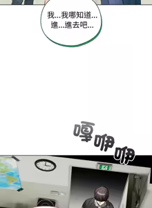 Page 351 of 配角的生存任务 | 配角的生存任務 1-57 - preview thumbnail