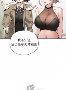 Page 354 of 配角的生存任务 | 配角的生存任務 1-57 - preview thumbnail