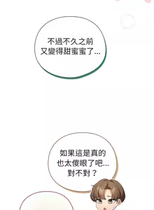 Page 355 of 配角的生存任务 | 配角的生存任務 1-57 - preview thumbnail