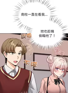 Page 360 of 配角的生存任务 | 配角的生存任務 1-57 - preview thumbnail