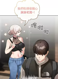 Page 36 of 配角的生存任务 | 配角的生存任務 1-57 - preview thumbnail