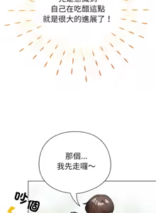 Page 362 of 配角的生存任务 | 配角的生存任務 1-57 - preview thumbnail