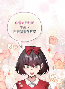 Page 363 of 配角的生存任务 | 配角的生存任務 1-57 - preview thumbnail
