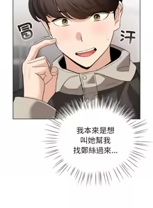 Page 364 of 配角的生存任务 | 配角的生存任務 1-57 - preview thumbnail