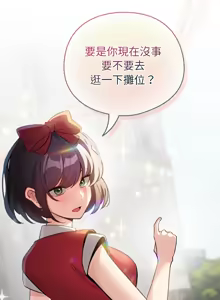 Page 365 of 配角的生存任务 | 配角的生存任務 1-57 - preview thumbnail