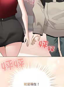 Page 367 of 配角的生存任务 | 配角的生存任務 1-57 - preview thumbnail