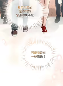 Page 370 of 配角的生存任务 | 配角的生存任務 1-57 - preview thumbnail