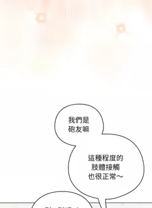 Page 371 of 配角的生存任务 | 配角的生存任務 1-57 - preview thumbnail