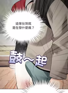 Page 372 of 配角的生存任务 | 配角的生存任務 1-57 - preview thumbnail