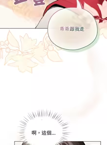 Page 376 of 配角的生存任务 | 配角的生存任務 1-57 - preview thumbnail