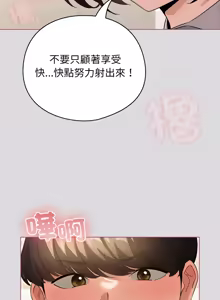Page 379 of 配角的生存任务 | 配角的生存任務 1-57 - preview thumbnail