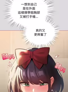 Page 380 of 配角的生存任务 | 配角的生存任務 1-57 - preview thumbnail