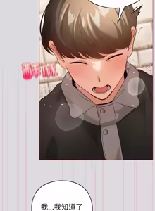 Page 381 of 配角的生存任务 | 配角的生存任務 1-57 - preview thumbnail