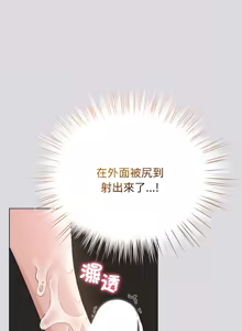 Page 384 of 配角的生存任务 | 配角的生存任務 1-57 - preview thumbnail