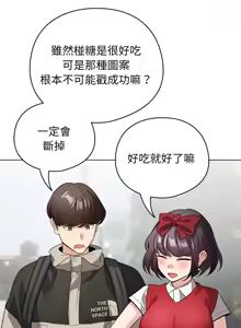 Page 388 of 配角的生存任务 | 配角的生存任務 1-57 - preview thumbnail