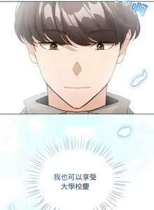 Page 390 of 配角的生存任务 | 配角的生存任務 1-57 - preview thumbnail