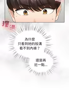 Page 39 of 配角的生存任务 | 配角的生存任務 1-57 - preview thumbnail