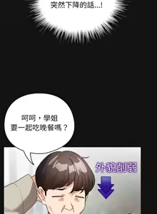 Page 392 of 配角的生存任务 | 配角的生存任務 1-57 - preview thumbnail