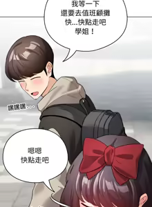 Page 393 of 配角的生存任务 | 配角的生存任務 1-57 - preview thumbnail