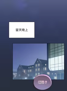 Page 394 of 配角的生存任务 | 配角的生存任務 1-57 - preview thumbnail