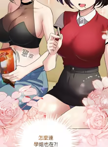 Page 397 of 配角的生存任务 | 配角的生存任務 1-57 - preview thumbnail