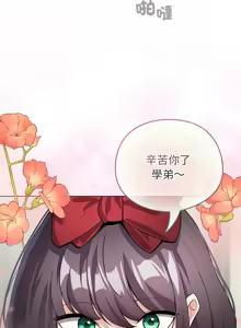 Page 399 of 配角的生存任务 | 配角的生存任務 1-57 - preview thumbnail