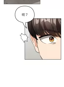 Page 40 of 配角的生存任务 | 配角的生存任務 1-57 - preview thumbnail