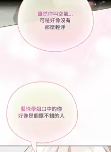Page 406 of 配角的生存任务 | 配角的生存任務 1-57 - preview thumbnail