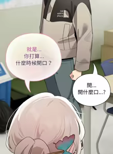 Page 407 of 配角的生存任务 | 配角的生存任務 1-57 - preview thumbnail