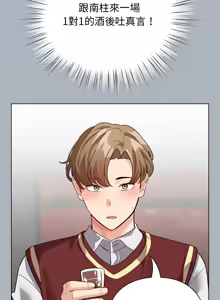 Page 409 of 配角的生存任务 | 配角的生存任務 1-57 - preview thumbnail