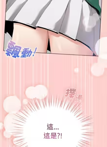 Page 41 of 配角的生存任务 | 配角的生存任務 1-57 - preview thumbnail