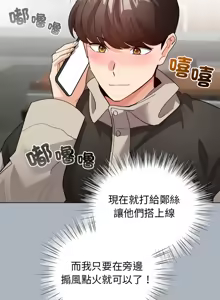 Page 411 of 配角的生存任务 | 配角的生存任務 1-57 - preview thumbnail