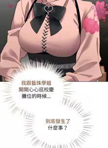 Page 416 of 配角的生存任务 | 配角的生存任務 1-57 - preview thumbnail