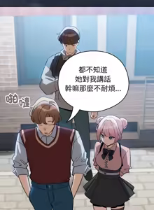 Page 418 of 配角的生存任务 | 配角的生存任務 1-57 - preview thumbnail