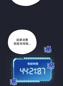 Page 419 of 配角的生存任务 | 配角的生存任務 1-57 - preview thumbnail