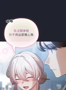 Page 422 of 配角的生存任务 | 配角的生存任務 1-57 - preview thumbnail