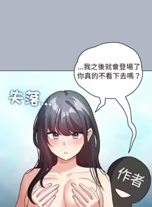 Page 423 of 配角的生存任务 | 配角的生存任務 1-57 - preview thumbnail