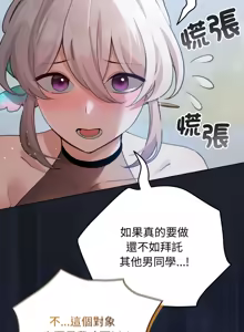 Page 427 of 配角的生存任务 | 配角的生存任務 1-57 - preview thumbnail