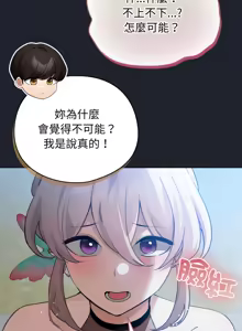 Page 432 of 配角的生存任务 | 配角的生存任務 1-57 - preview thumbnail