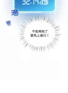 Page 435 of 配角的生存任务 | 配角的生存任務 1-57 - preview thumbnail